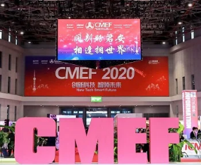 May 14-May 17, 2023！ China International Medical Device Exhibition CMEF